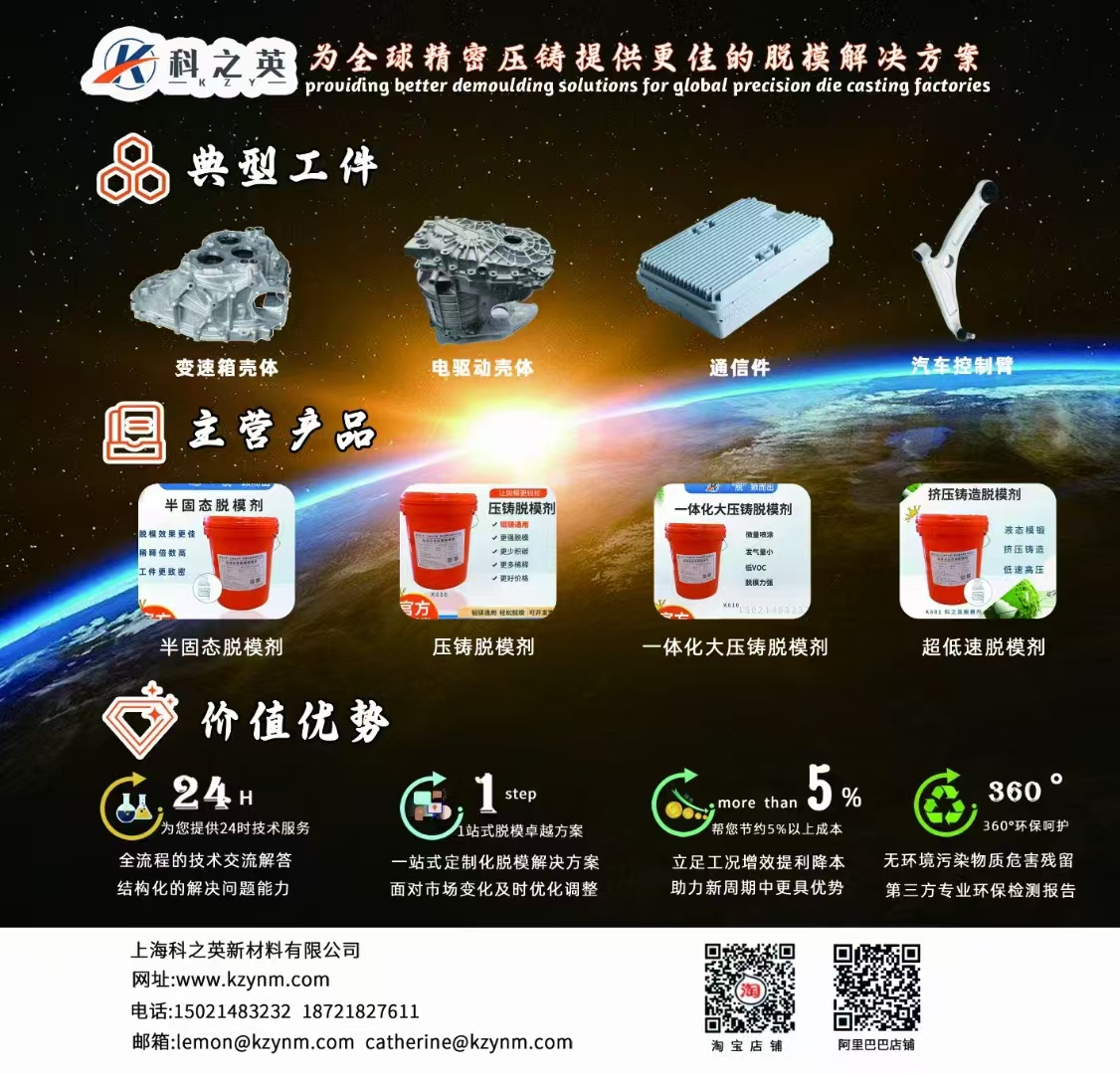 壓鑄脫模劑100問（55）為什么一些經(jīng)銷商客戶反饋，夏天的時候脫模劑容易析出破乳呢